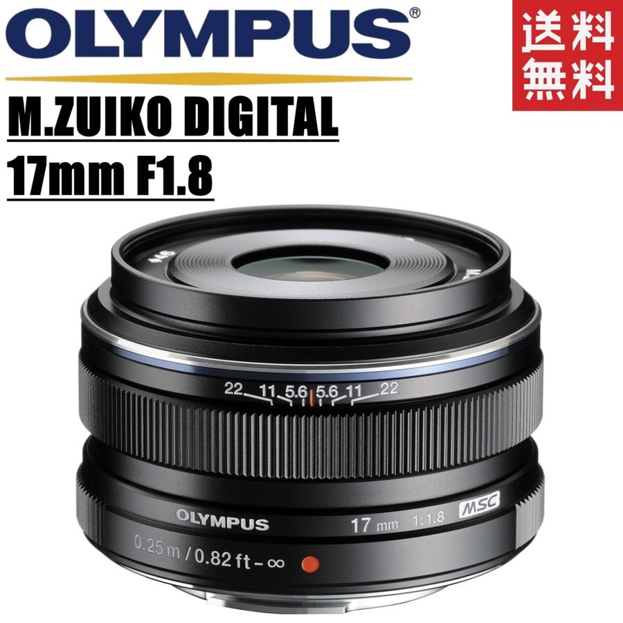 M.ZUIKO DIGITAL 17mm F1.8 単焦点レンズ ブラック ミラーレス一眼 カメラ 中古