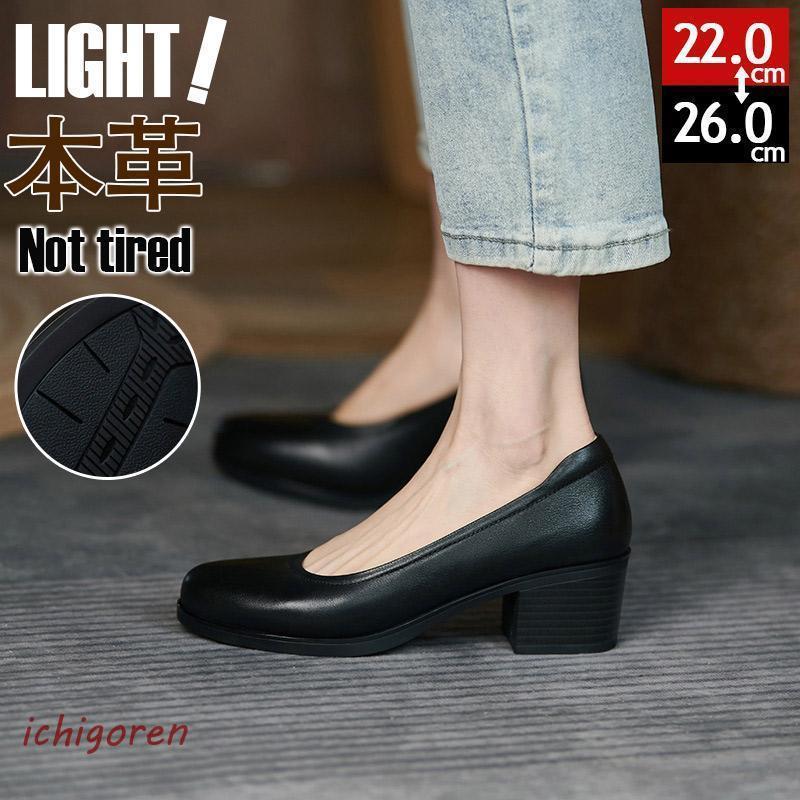 ハイヒール パンプス 3cm 5cm 太ヒール 歩きやすい 本革 靴 仕事用 通勤 痛くない 入学式 卒業式 入園式 就活