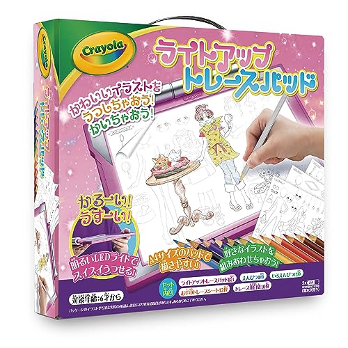 クレヨラ (Crayola) ライトアップ トレースパッド お絵かき トレーサー ぬりえ 040909J 正規品