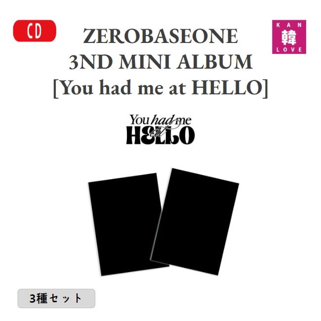 ZEROBASEONE [You had me at HELLO] 3RD MINI ALBUM 2種セット チャート反映 CD