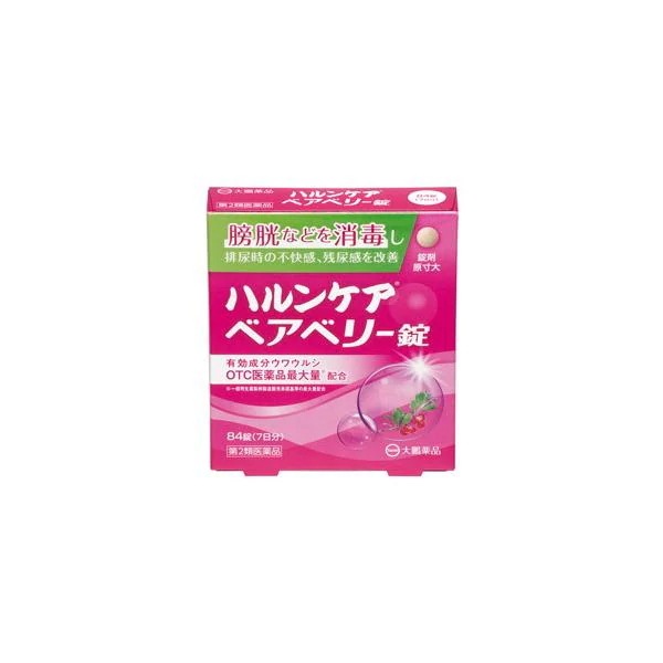 2個セット/【メール便】【第2類医薬品】ハルンケアベアベリー錠 84錠 [大鵬薬品工業]