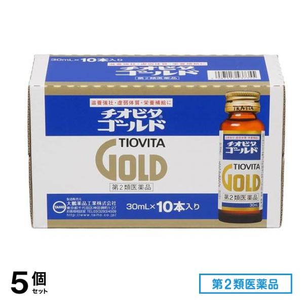 第２類医薬品 チオビタゴールド 30mL× 10本 5個セット