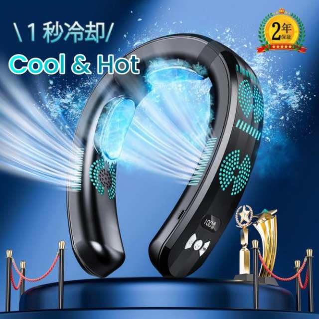 首掛け扇風機 ネッククーラー 首かけ扇風機 羽なし 3つ冷却プレート 半導体冷却 冷凍ハンギングネックエアコン 6000mAh大容量 携帯用扇風機 四風道送風 冷房暖房 ネックヒーター