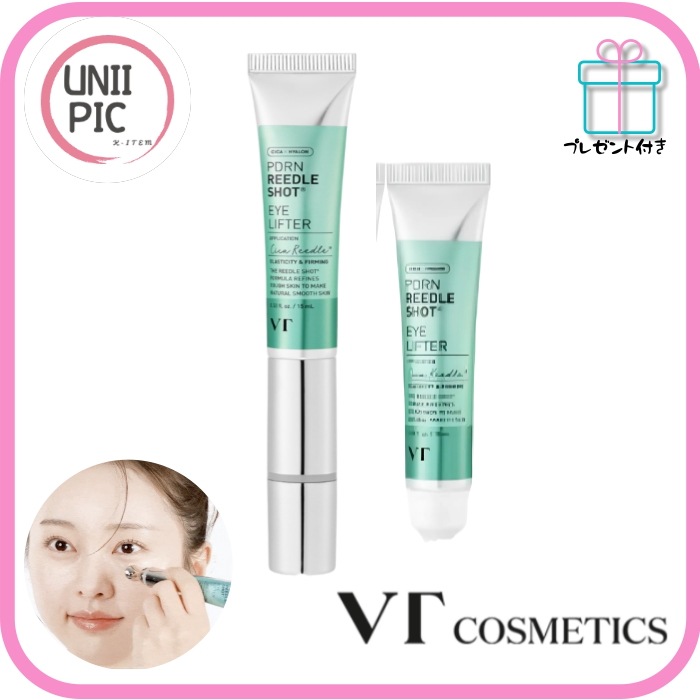 [デバイス一体型] PDRNリドルショット 振動アイリフター 本品15ml＋リフィル15ml /韓国コスメ/ 目元たるみ くま ほうれい線 しわ たるみ エイジングケア クリーム 保湿 40代スキンケ