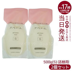 【2個セット】 エバメール ゲルクリーム Sタイプ 詰替用500g 保湿クリーム 化粧品 EVERMERE