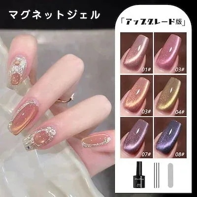 10pscグループ・バイ24 大人気 新作 マグネットジェル フラッシュネイル キャッツアイ ジェルネイル 9色 マグ