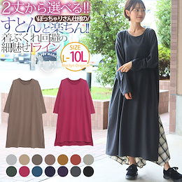 Qoo10 ワンピース 3lのおすすめ商品リスト ランキング順 ワンピース 3l買うならお得なネット通販