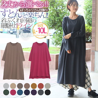 Qoo10 ワンピース 4lの検索結果 人気順 ワンピース 4lならお得なネット通販サイト