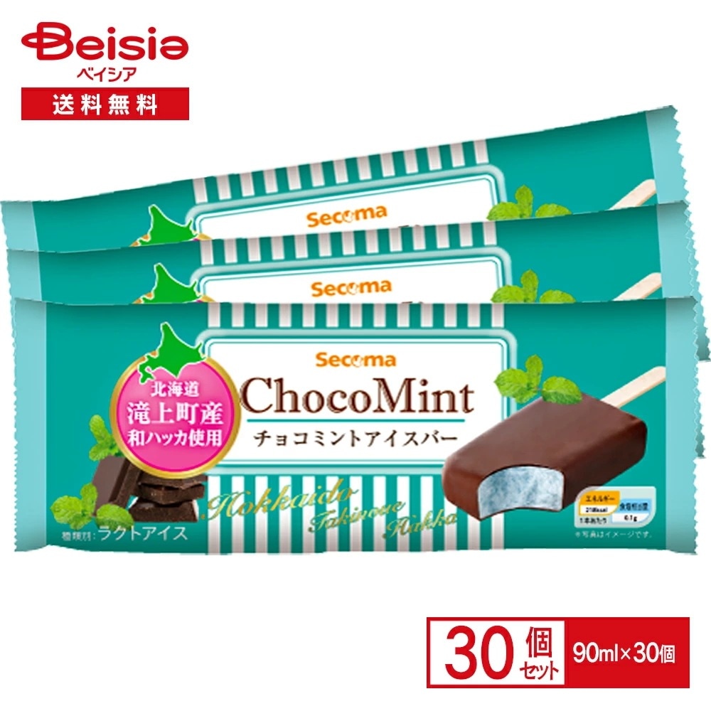 Secoma チョコミントアイスバー 90ml×30本 アイス チョコミント ミント チョコ パリパリ 和ハッカ 和ミント 北海道 セコマ セイコーマート ご当地 まとめ買い 送料無料