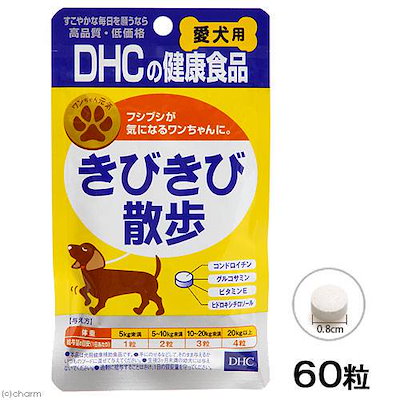 他サイト： DHC 愛犬用 きびきび散歩 60粒の商品画像