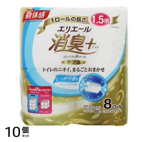 消臭+ トイレットティシュー しっかり香る フレッシュクリアの香り コンパクト 8ロール (ダブル ) 10個セット