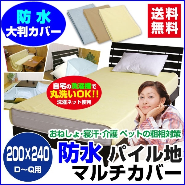 買い誠実 犬猫 介護用品ペット 防水おねしょシーツ ガサガサ音がしない防水シーツ 200240cm柔らかく 送料無料長方形 カバー 防水 防水マルチカバー  おしっこ対策 防 おねしょシート 子供おねしょシーツ その他 ▽カラー選択:ブルー - flaviogimenis.com.br