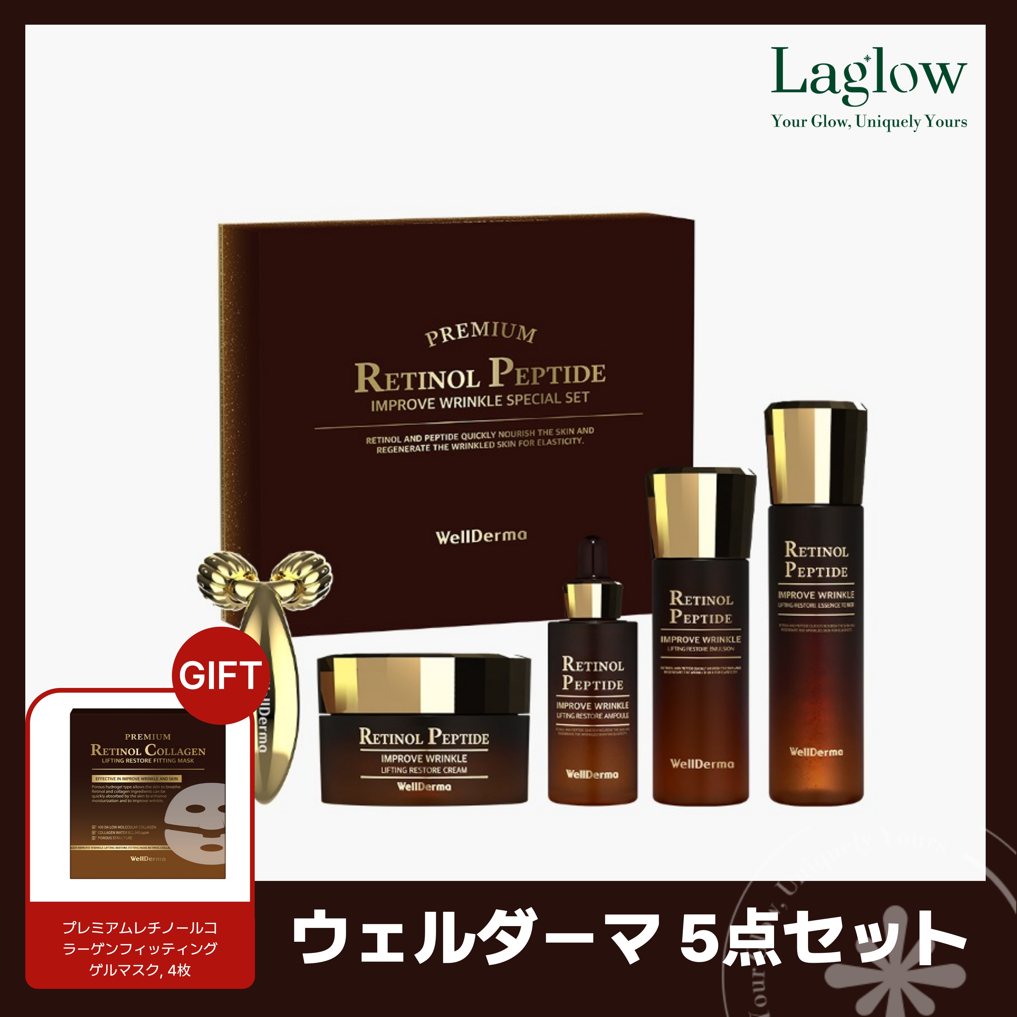 レチノール ペプチド リフティング リストア スペシャルセット【 化粧水, トナー,エッセンス, アンプル, クリーム, 乳液, ローラー, 潤い, マッサージ, 敏感肌, 乾燥肌,シミ,毛穴】