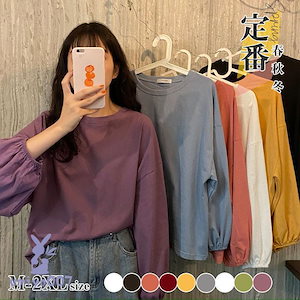 tシャツ カットソー 長袖 Tシャツ レディース 春 秋 冬 パフスリーブ ス ロンT ロング ゆるTシャツ 大きいサイズ インナー 可愛い