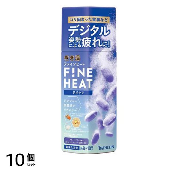 きき湯 ファインヒート デジケア ブルーベリーの香り 炭酸入浴剤 400g 10個セット