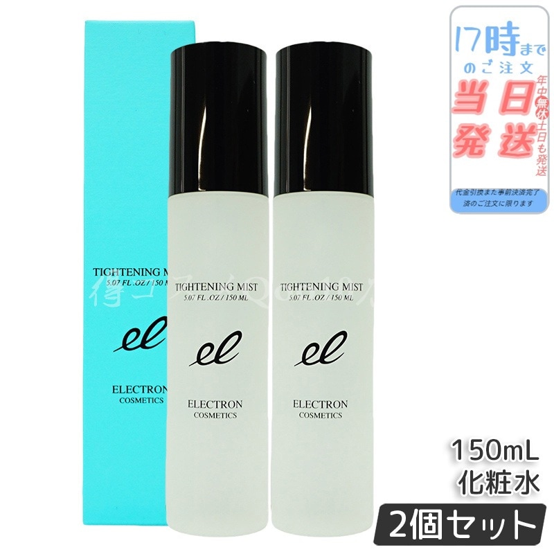 【2個セット】 エレクトロン タイトニングミスト ミスト化粧水 150ml