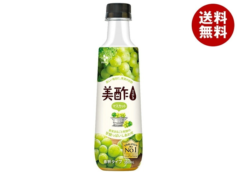 CJジャパン 美酢(ミチョ) ミニマスカット 350mlPET×20本入×(2ケース)