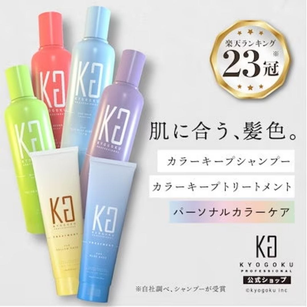 キョウゴク シャンプー トリートメントセット Qoo10] キョウゴク