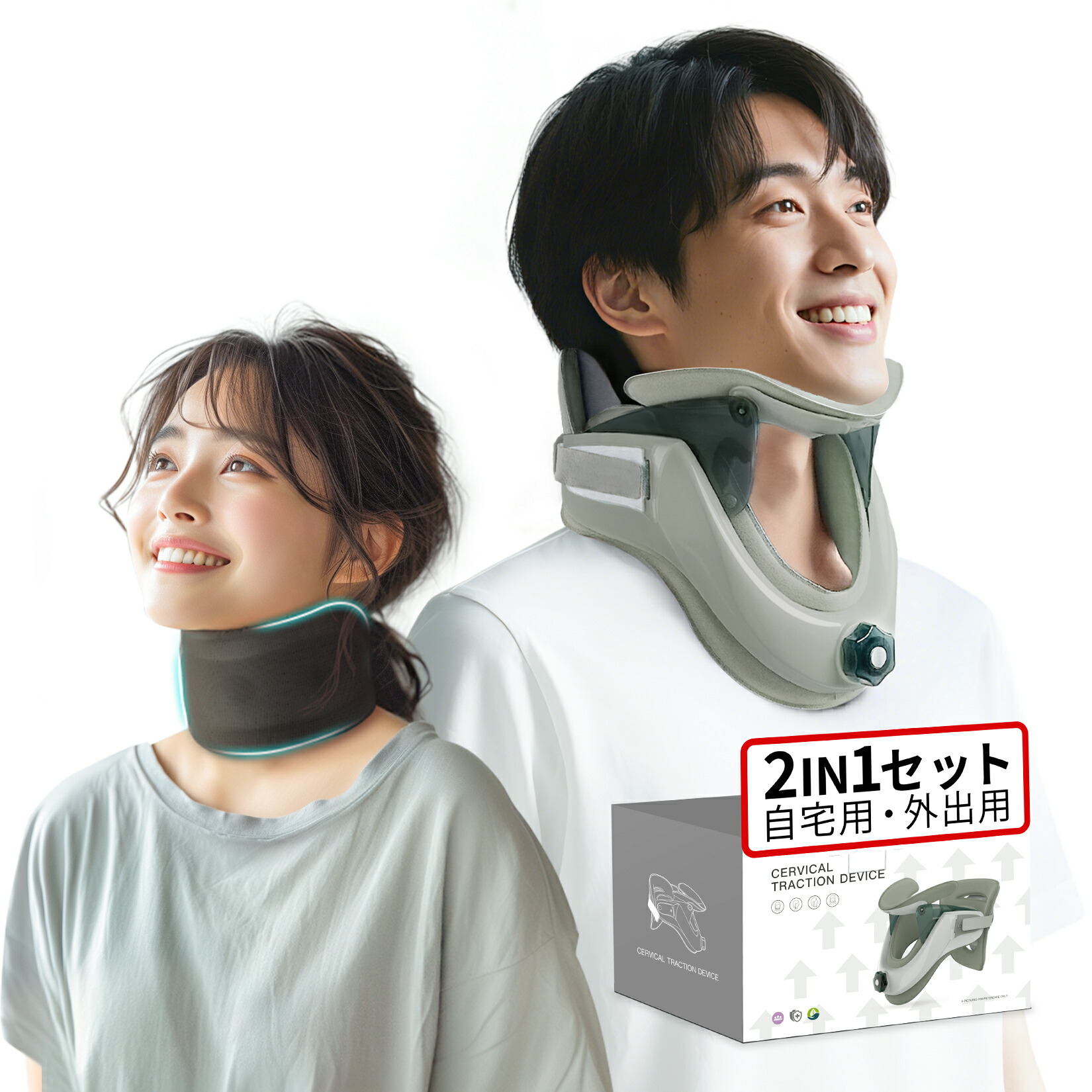 【自宅＆外出用の2IN1セット】Techlove ネックストレッチャー グレー(JX1-G)