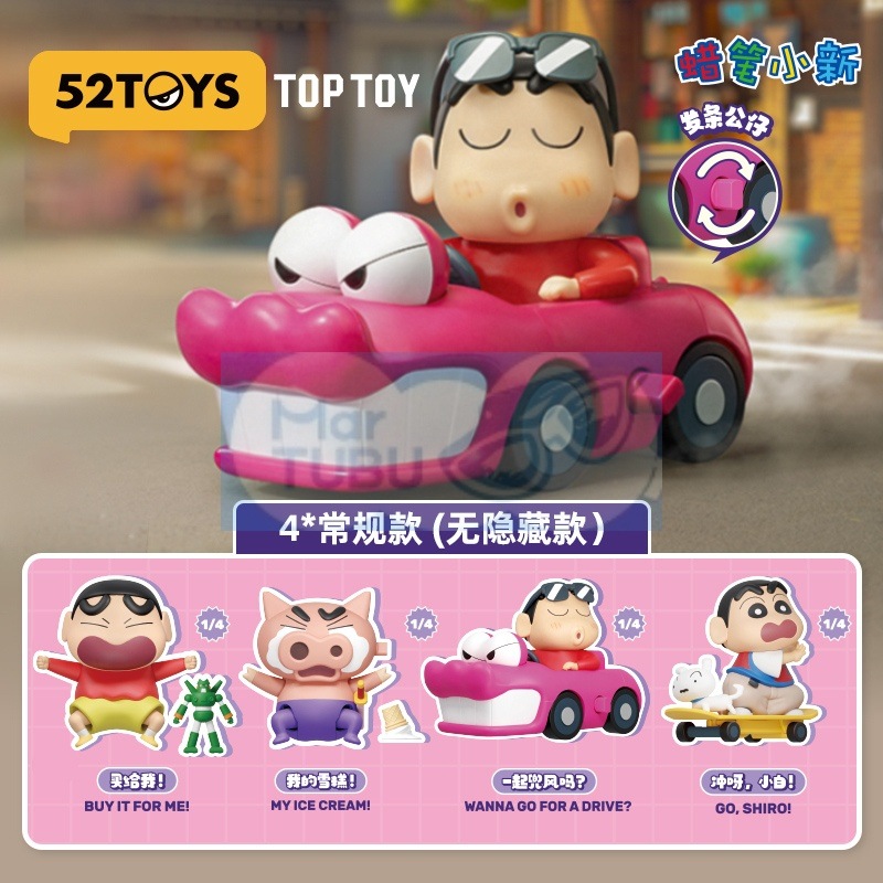 被りなし】4箱セット シュリンク付 toptoy トップトイ しんちゃん