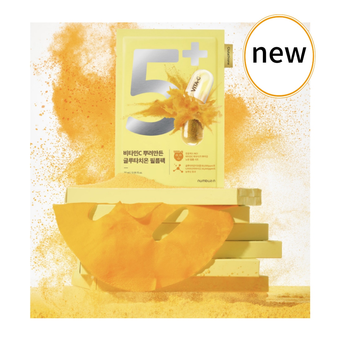 ナンバー5 ビタミンCをかけて作ったグルタチオンフィルムパック,韓国旅行の必須ショッピングリスト 4枚