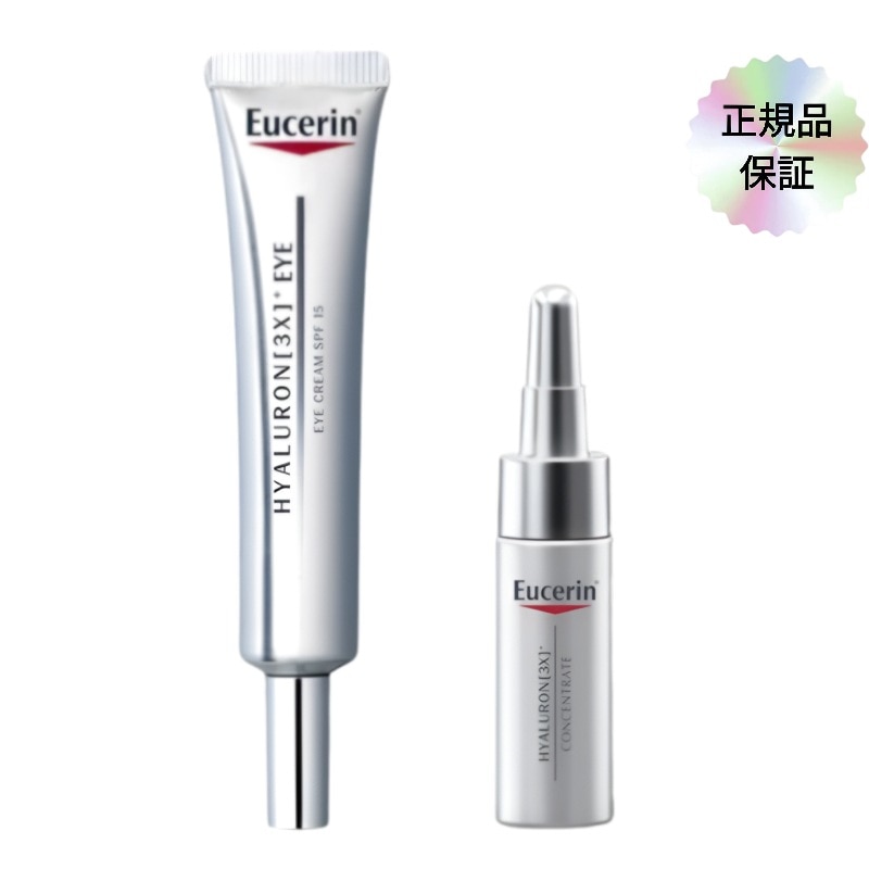 アクアポリン アクティブライトクリーム 50mlx 2