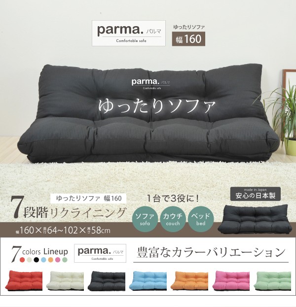 ゆったりソファ160幅 ソファー ゆったり くつろぎ リラックス リビング ダイニング 素材 ワッフ