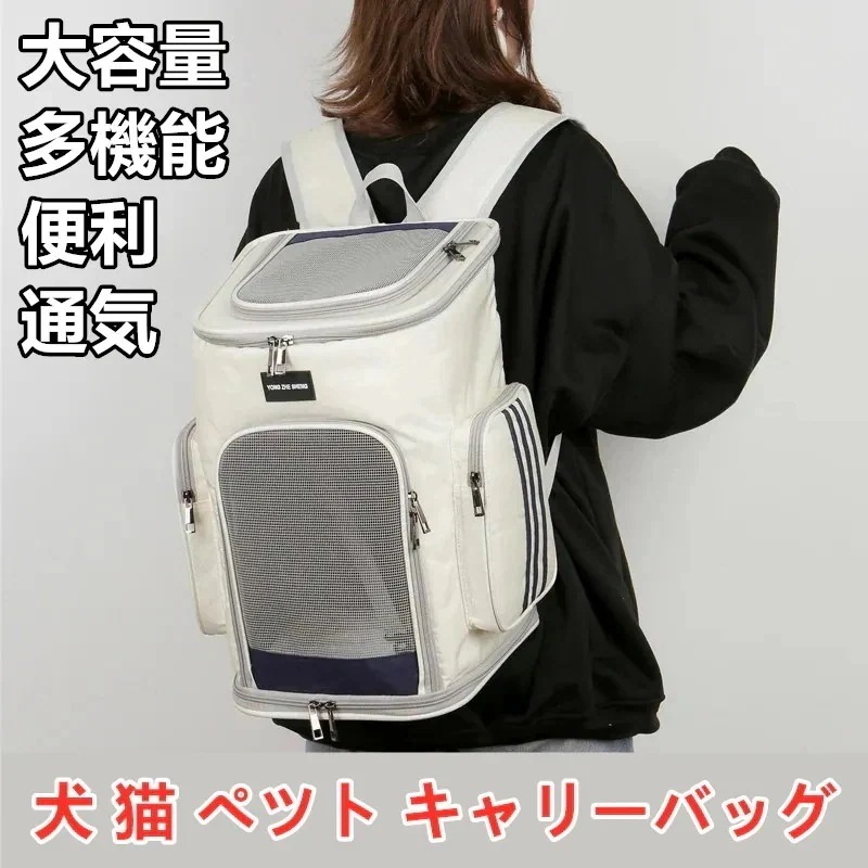 時間限定ペットキャリーバッグ ペットバッグ ペットキャリー バッグリュック 犬 猫 飛び出し防止 通気4月の新品