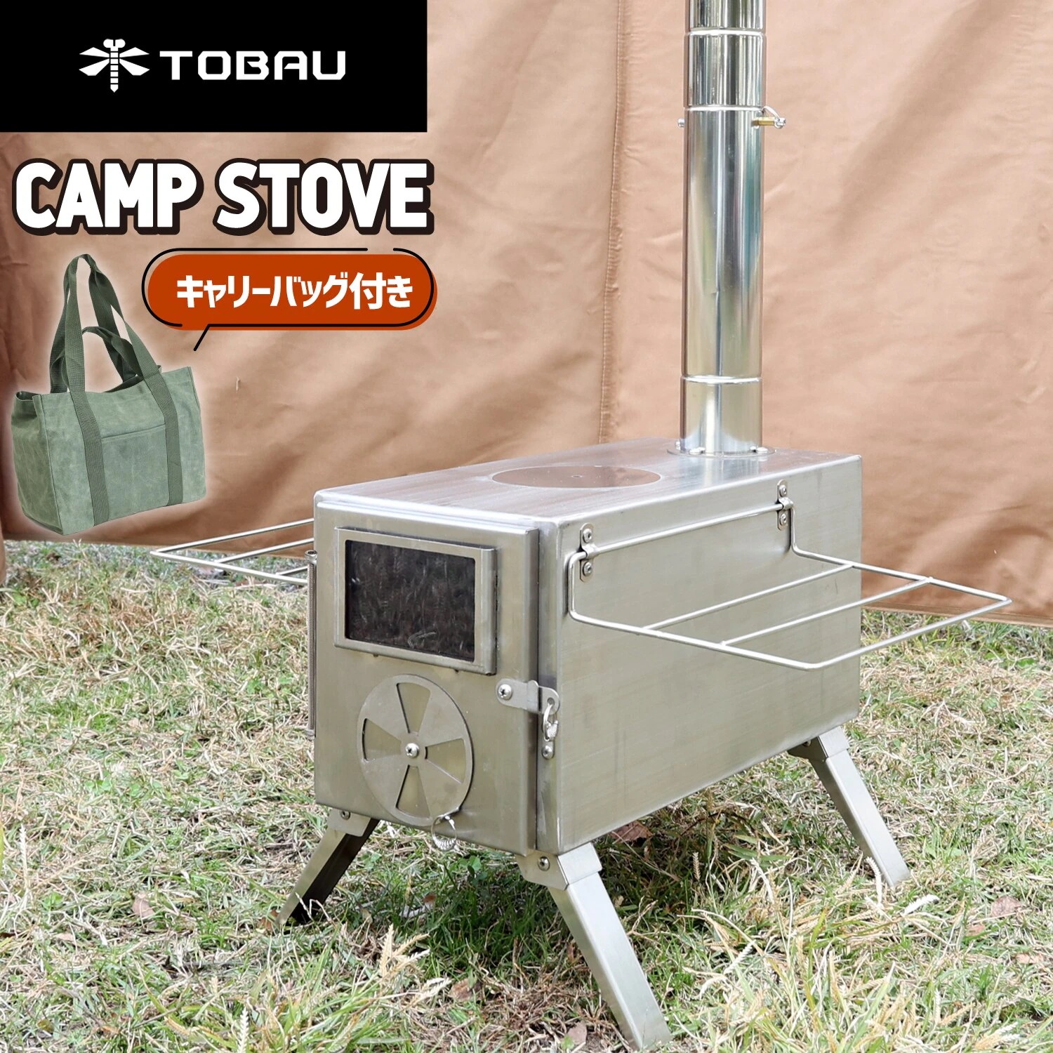 TOBAU キャンプストーブ 煙突付き 防水帆布キャリーバッグ付き 2021改良版 ウッドストーブ