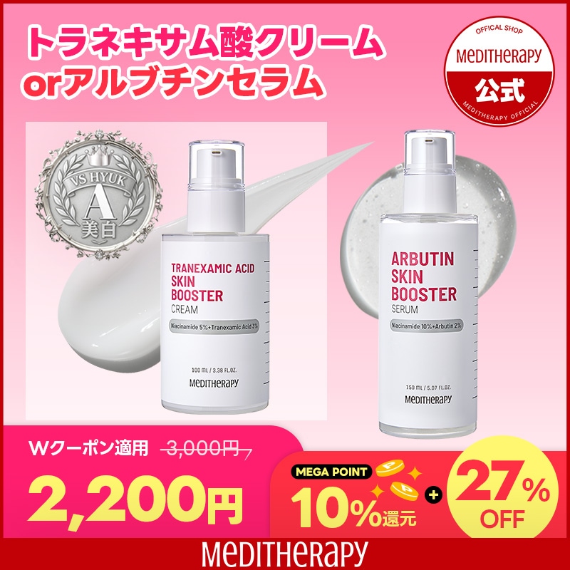 水光ポテンツア（ナノインジェクションセラピー機器）
