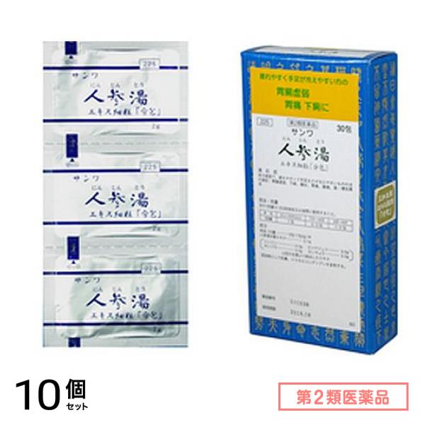 第２類医薬品 225サンワ人参湯エキス細粒 「分包」 30包 10個セット
