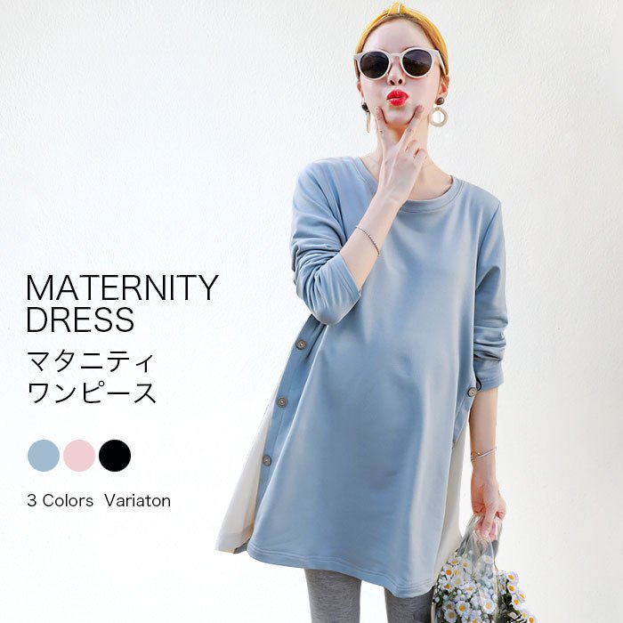 妊娠初期 マタニティウェア ホワイトデー マタニティワンピ THOM 妊娠 マタニティワンピース 出産準備 マタニティ 妊婦 産前 WILLS 妊婦服 ママ クルーネック 長袖