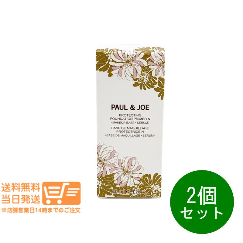 追跡あり 2個セット P A U L　&　J O E プロテクティング プライマー #01 30ml 化粧下地