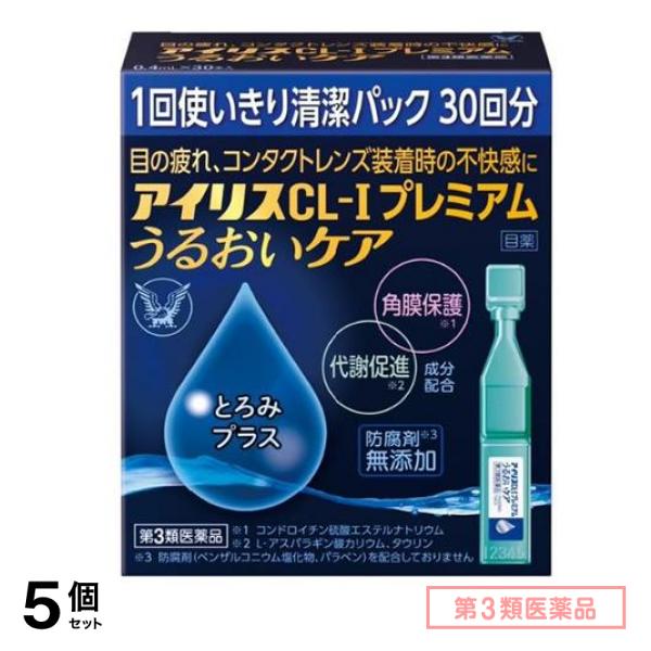 第３類医薬品 アイリスCL-Iプレミアム うるおいケア 30本入 5個セット