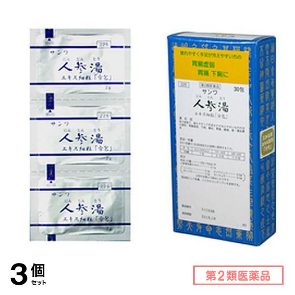 第２類医薬品 225サンワ人参湯エキス細粒 「分包」 30包 3個セット 6,910円