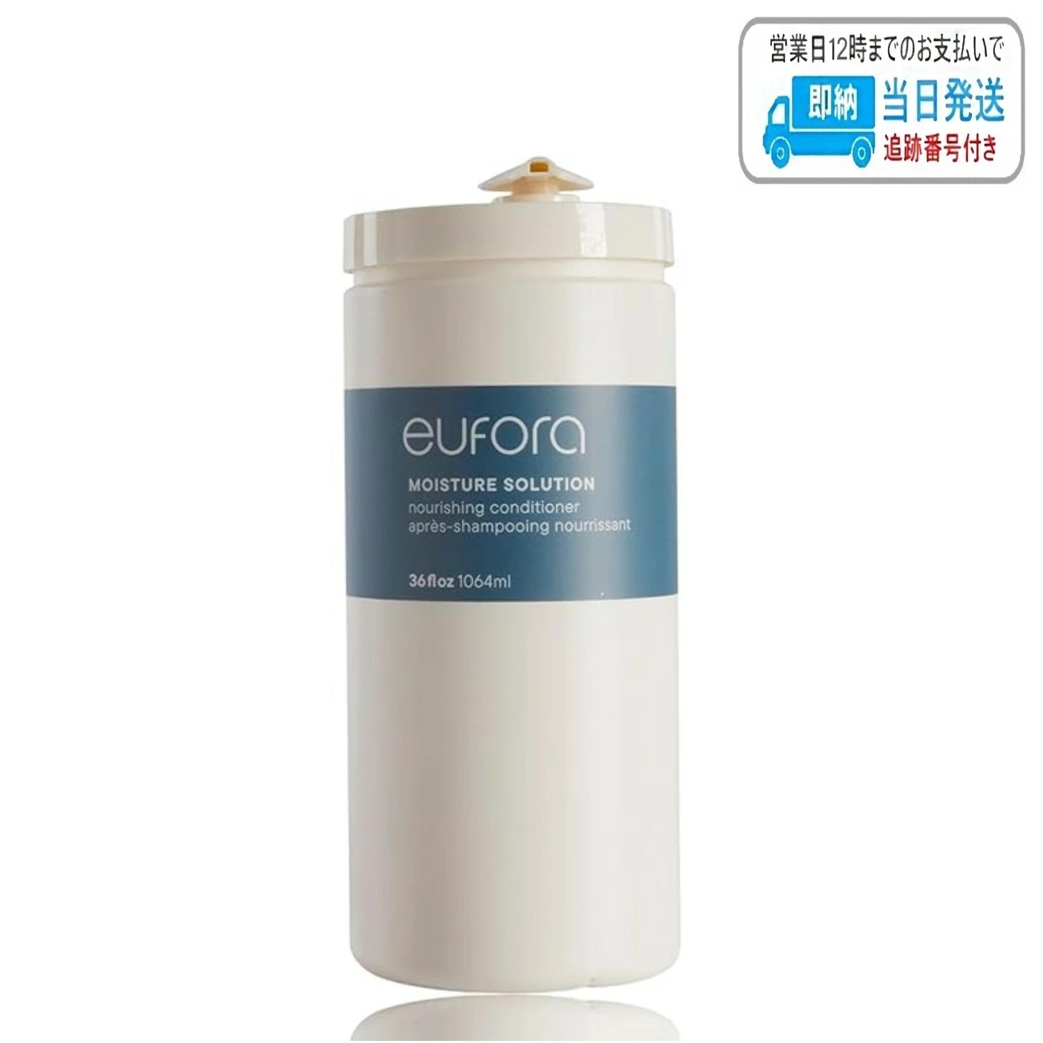 ユフォラ ノリッシュ モイスチャーソルーションコンディショナー 1064ml LSC