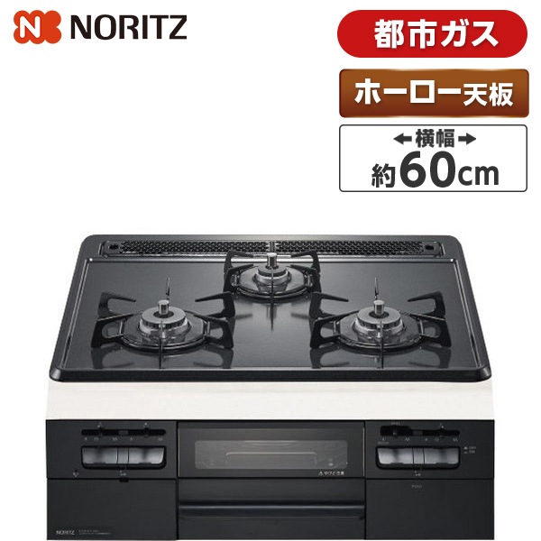 N3WT5RWTQ1-13A メタルトップシリーズ [ビルトインガスコンロ(都市ガス用3口無水両面焼60cmホーロートップサイドモールレス仕様)]