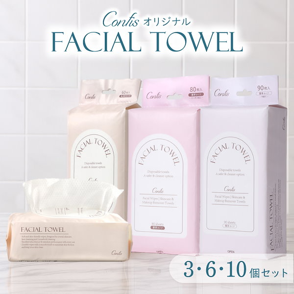 グクちゃんフェイスタオル Qoo10] Confis クレンジングタオル【3個セット】【6個セ