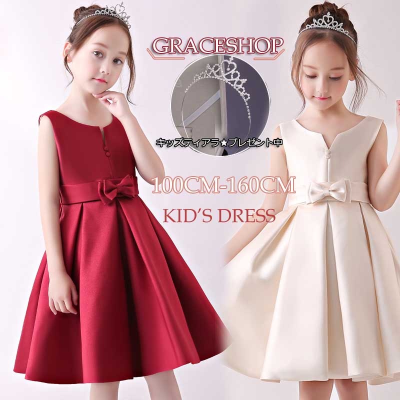 【期間特典】ピアノ発表会 ドレス 中学生 ワンピース ジュニアドレス 七五三 子供 ドレス シャンパン ワインレッド フラワーガール 上品 発表会 結婚式 キッズ プリンセス お姫様 演奏会 音楽会