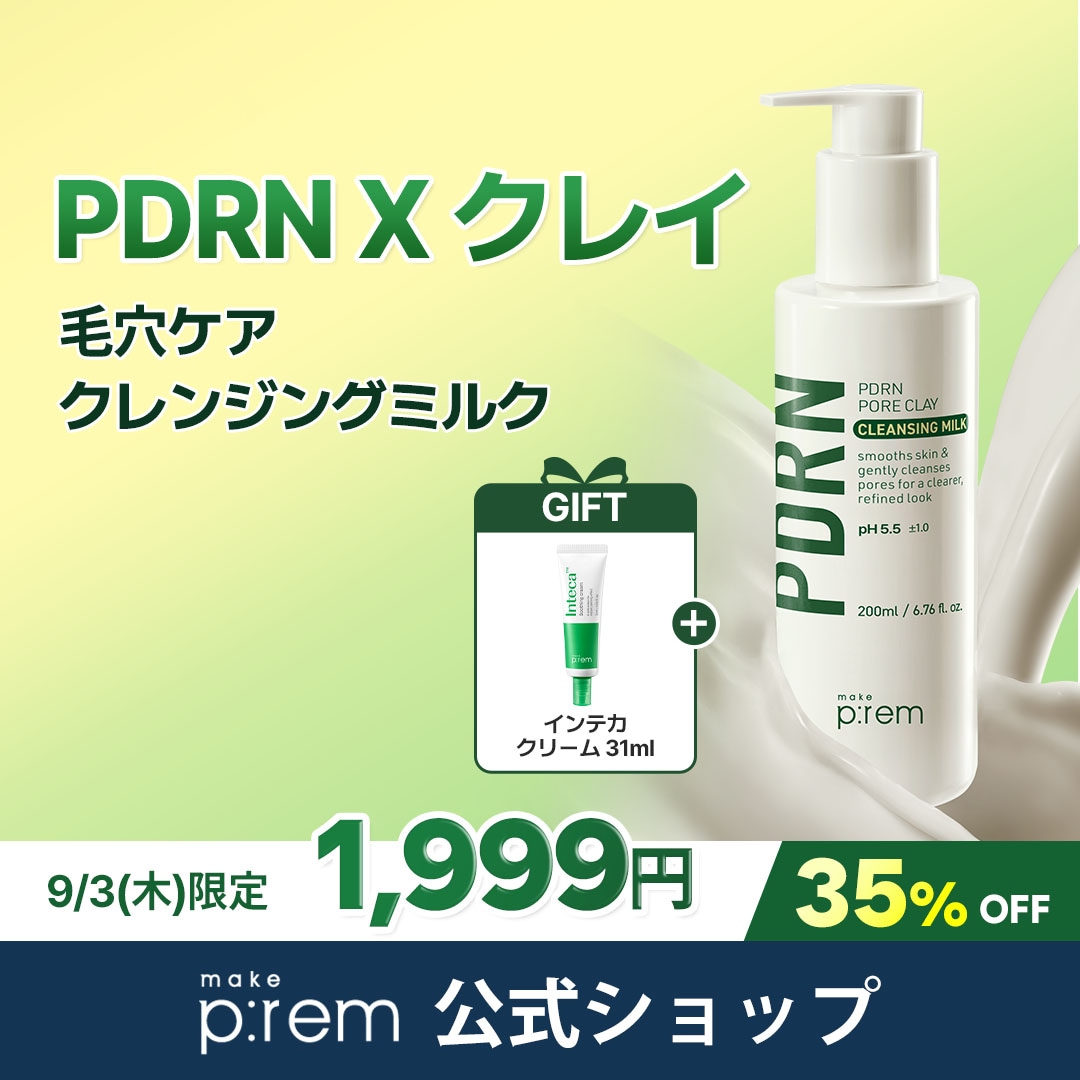 プライムアミネ　ミルク　３本　クリーム１個　乳液 プライムアミネ ミルク 3本 クリーム1個 乳液 Amazon | [医薬部外品