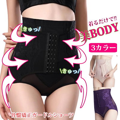 yoko様　2つ温オンクロッチベリー ハイウエストショーツ 矯正 骨盤矯正 yoko様 2つ温オンクロッチベリー ハイウエストショーツ 矯正 骨盤矯正