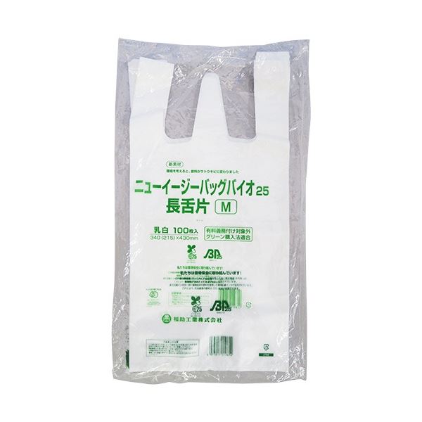 福助工業 ニューイージーバッグバイオ25 長舌片 M 0364118 1セット(2000枚：100枚×20パック) 8,430円