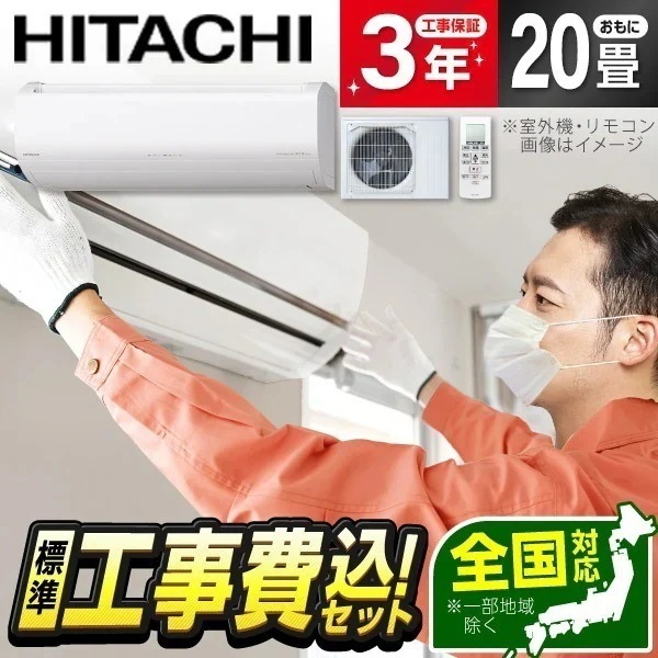 エアコン 20畳 工事費込み RAS-VL6325D 2025年 単相200V スターホワイト 白くまくん VLシリーズ 標準設置工事セット エクプラ特選