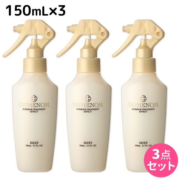 インフェノム ミスト 150mL 3本セット 5,295円