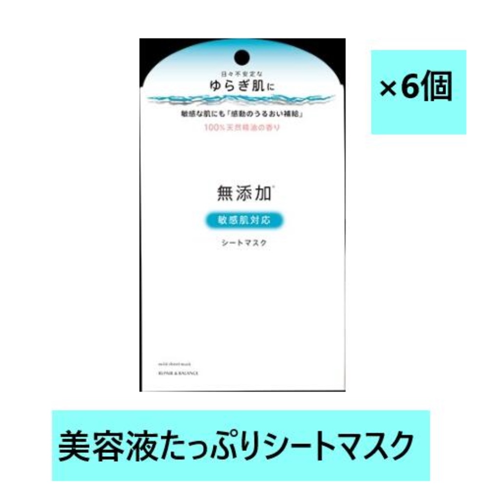 明色化粧品【まとめ買い6個】リペア＆バランス マイルドシートマスク 【 シートマスク 】 美容液 シートマスク パック 小じわ シワ ほうれい線 目もと ハリ 保湿 乾燥 スキ