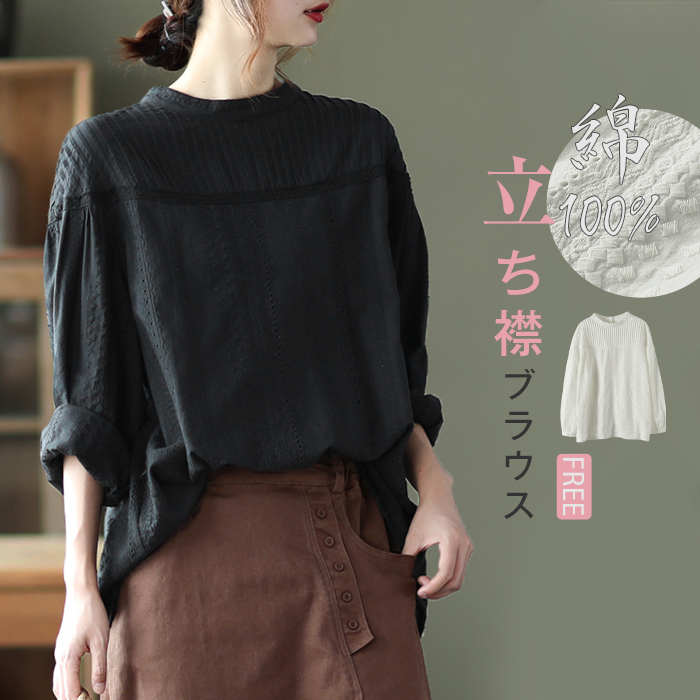 シャツ ブラウス 長袖 綿100％ スタンドカラー 立ち襟 白 透け感 ポワン袖 大人 お洒落 きれいめ 体型カバー カジュアル ショート丈 プルオーバー 二次会 パーティー 通勤 入園式 披露宴 2