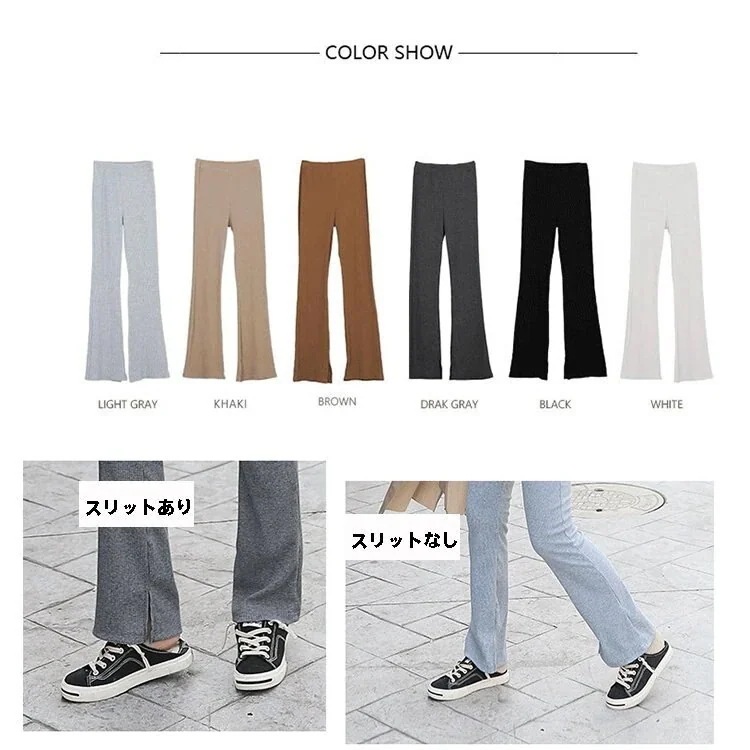 【10点セット】レギンスパンツ リブパンツ スキニー レギパン 裾広 スリット 伸縮性 裏起毛 フレアレギンス42