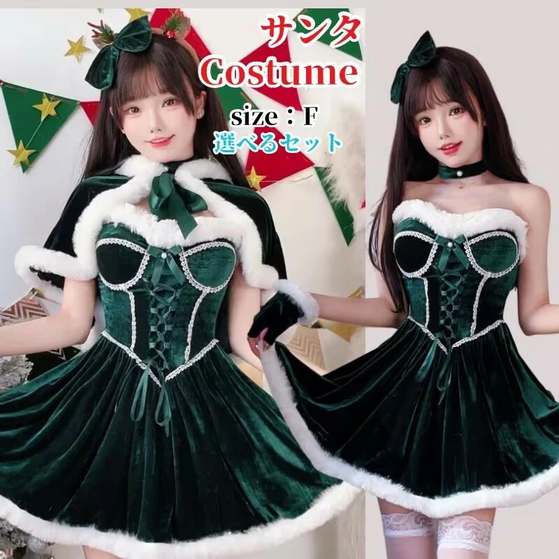 サンタ コスプレ クリスマス パニーカール コスチューム 衣装 サンタドレス コスチューム 衣装 ランジェリー セクシー パーティ サンタコス サンタコスプレ衣装 サンタコスチューム 仮装 女性 ラン