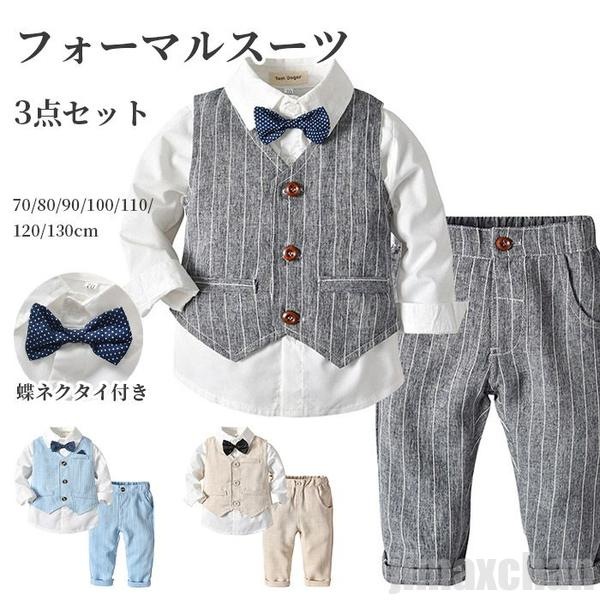 特別価格フォーマルスーツ 男の子 スーツ 正統派スーツ 3点セットスーツ パンツ シャツ ベスト 蝶々リボン ロングパンツ ジュニア おしゃれ 子供 秋冬 長ズボン 結婚式 七五三 6,514円