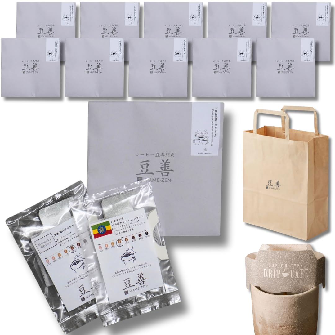豆善 プチギフト ドリップコーヒー 10個セット 大変お世話になりました 退職 挨拶 異動 お礼 ばらまき用 コーヒーギフト 飲み比べ